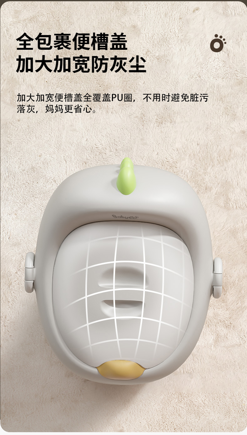 Babygo 儿童坐便器