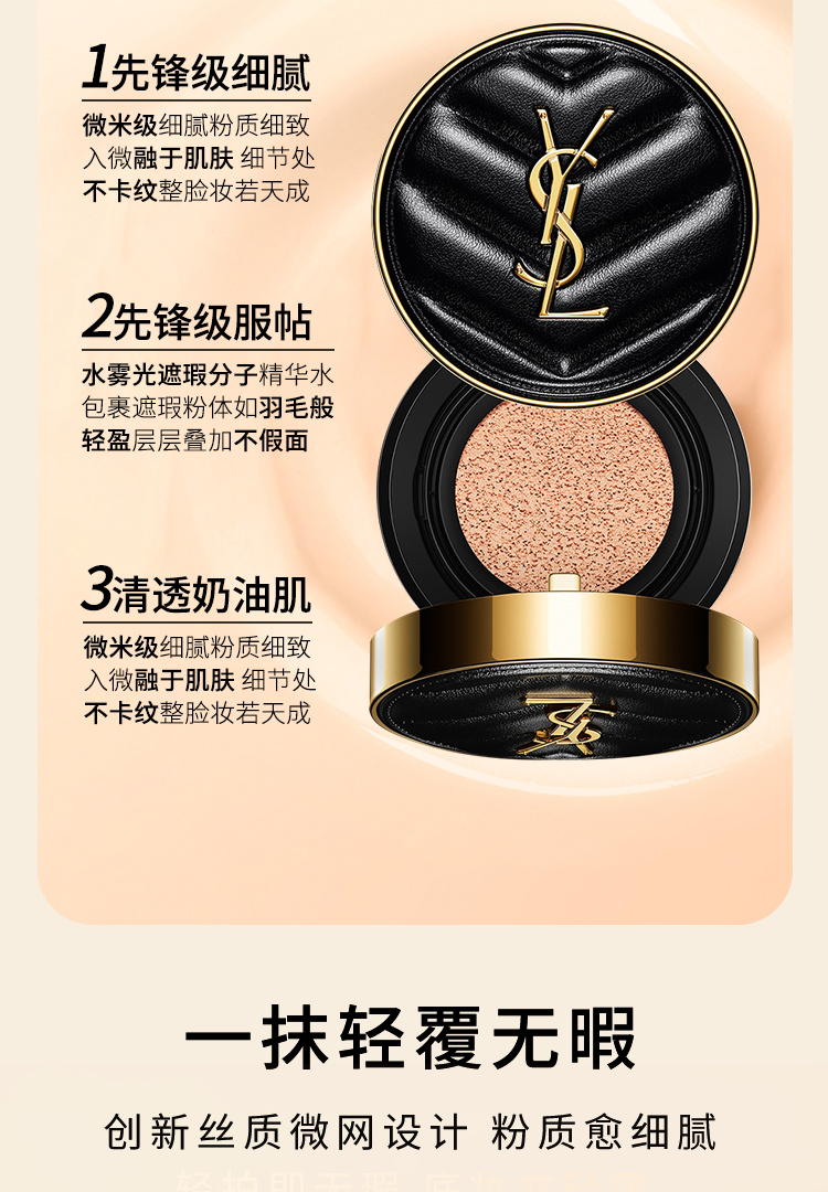 YSL 法国圣罗兰黑色皮革气垫 14g 海外本土原版