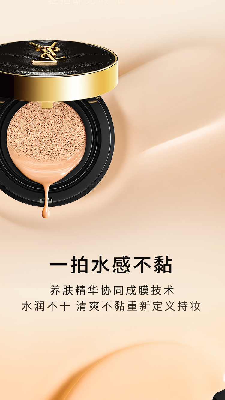 YSL 法国圣罗兰黑色皮革气垫 14g 海外本土原版