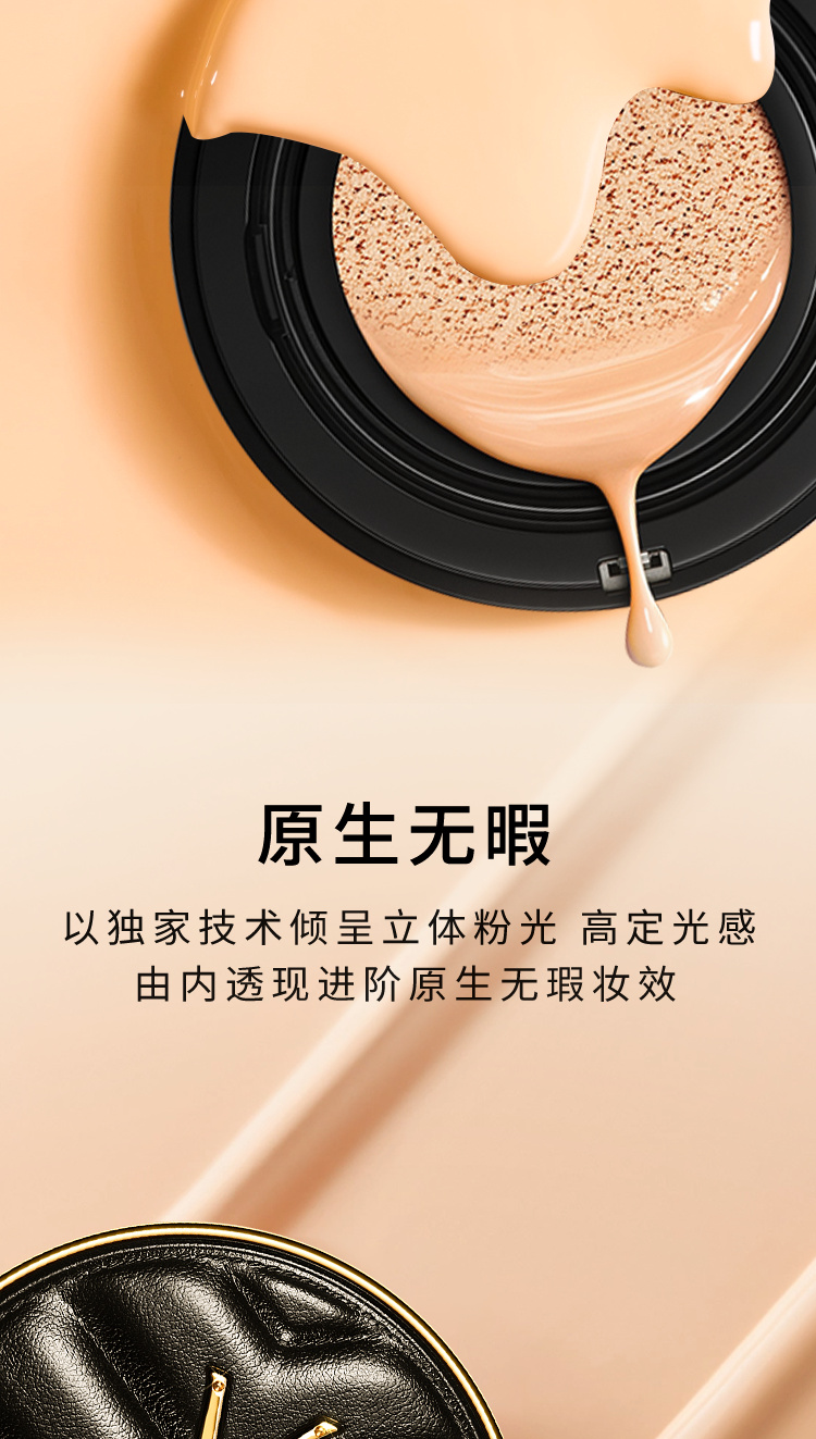 YSL 法国圣罗兰黑色皮革气垫 14g 海外本土原版
