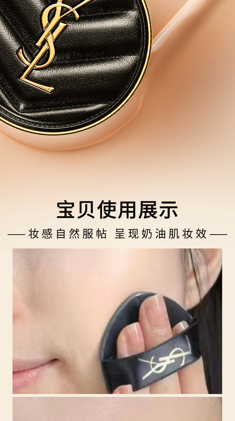 YSL 法国圣罗兰黑色皮革气垫 14g 海外本土原版