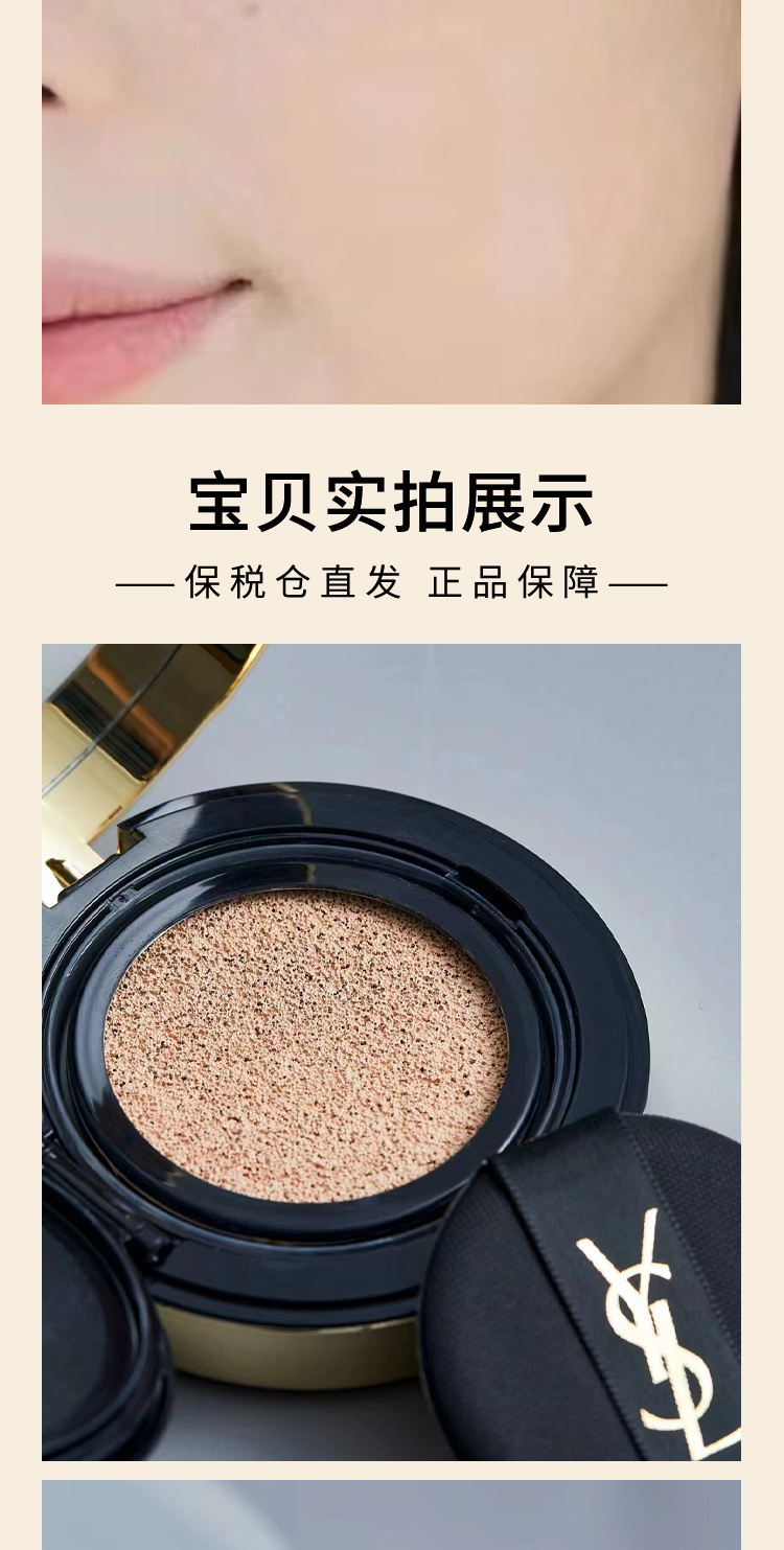 YSL 法国圣罗兰黑色皮革气垫 14g 海外本土原版