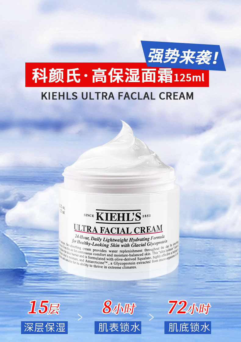 Kiehl`s 美国科颜氏高保湿面霜 125ml 海外本土原版
