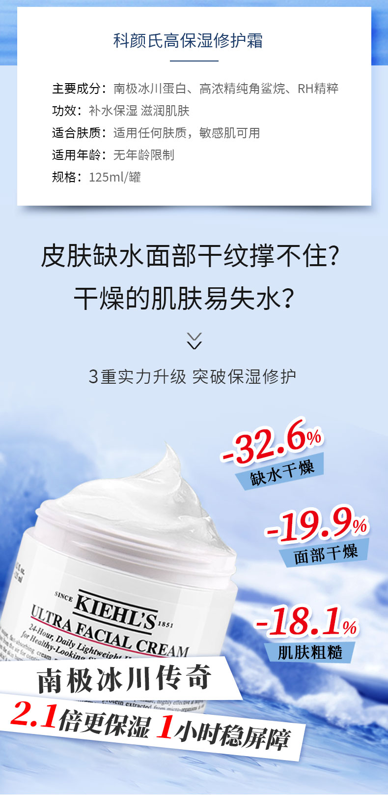 Kiehl`s 美国科颜氏高保湿面霜 125ml 海外本土原版