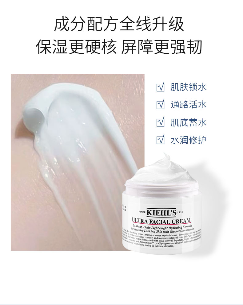 Kiehl`s 美国科颜氏高保湿面霜 125ml 海外本土原版