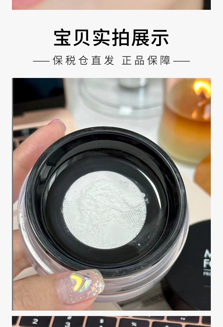 MAKE UP FOR EVER 法国玫珂菲定妆散粉 8.5g 海外本土原版