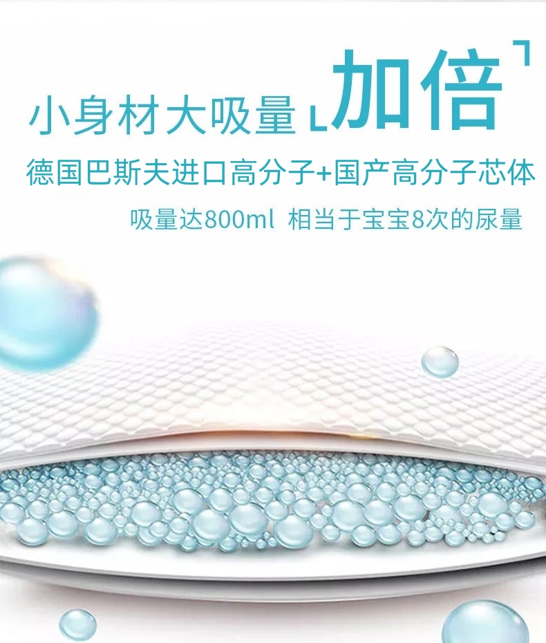 Beermiyu 蓓儿蜜语婴儿亲柔拉拉裤 XXL码 20片 12-17kg
