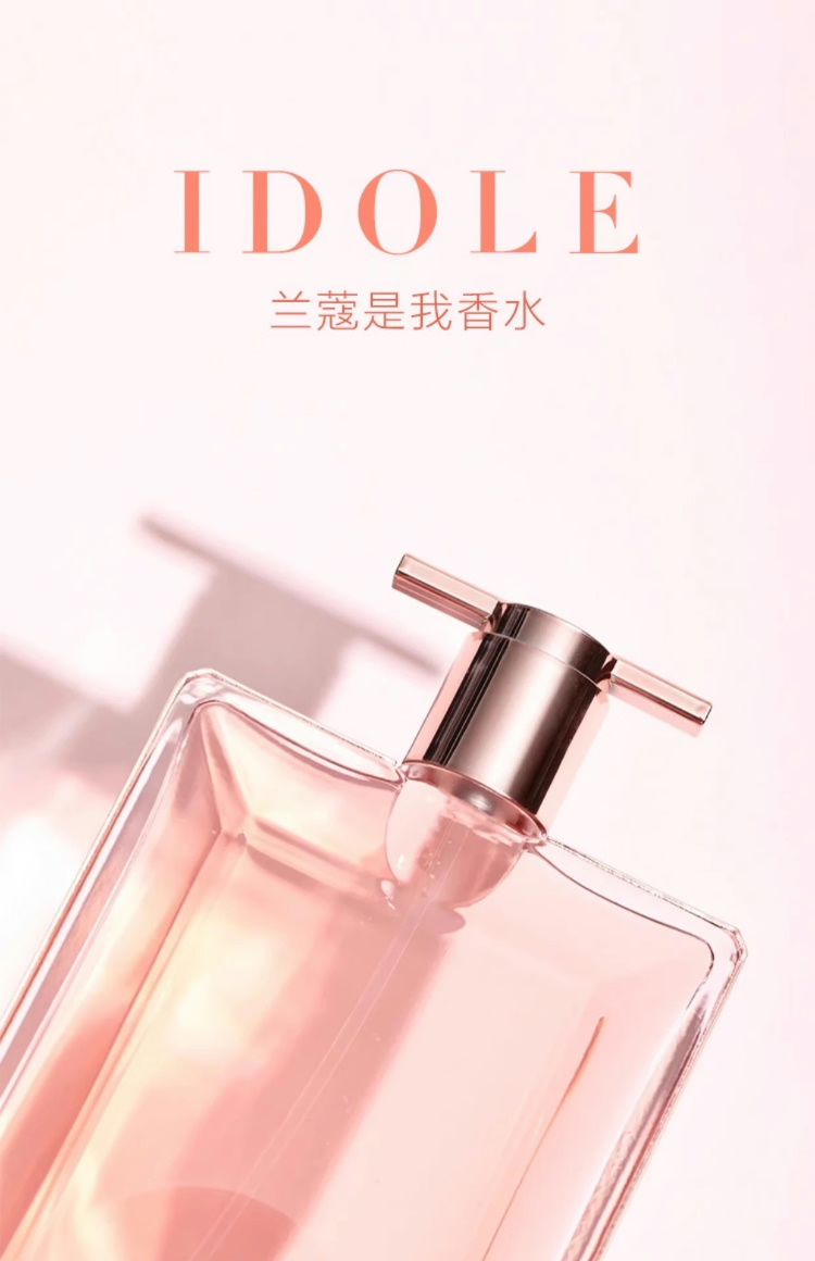 LANCOME 法国兰蔻是我女士香水 100ml 海外本土原版