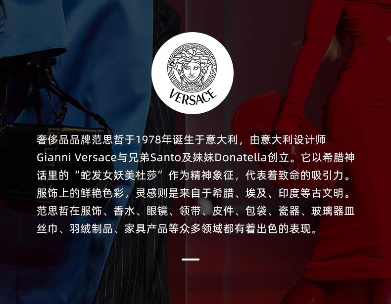 VERSACE 意大利范思哲爱罗斯烈爱男士香水 30ml 海外本土原版