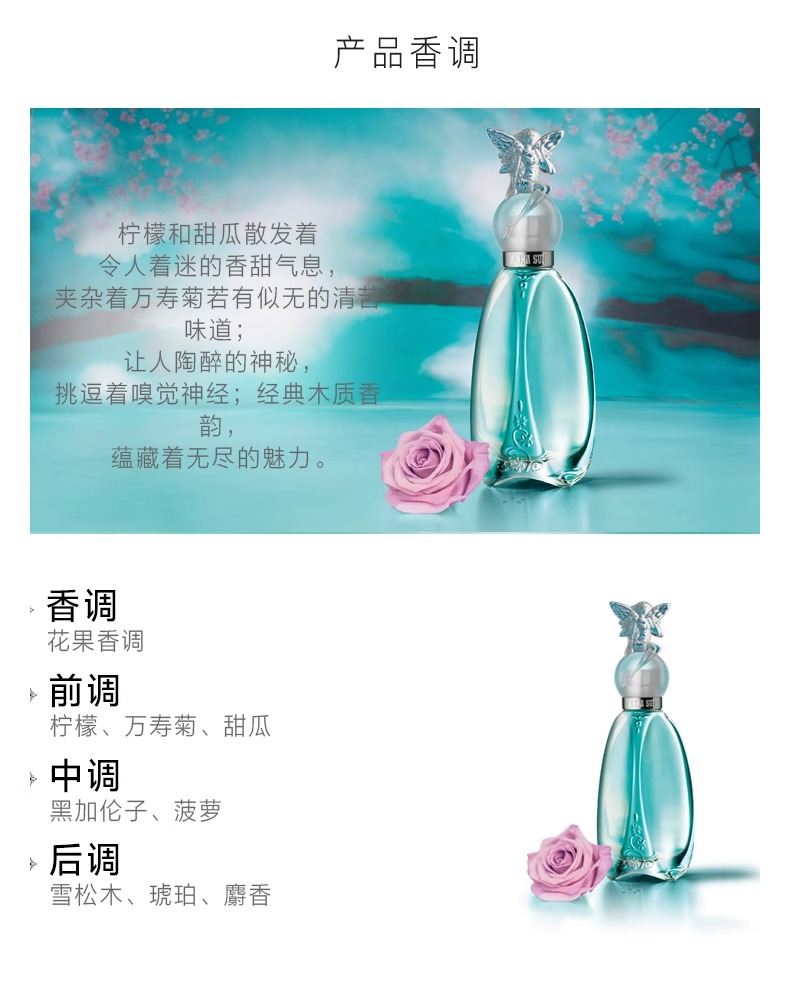 ANNA SUI 美国安娜苏许愿精灵淡香水 75ml 海外本土原版