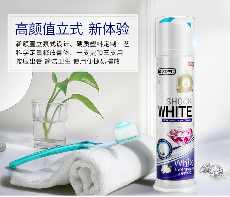 O-ZONE 欧志姆珍珠瓷洁牙膏 120g