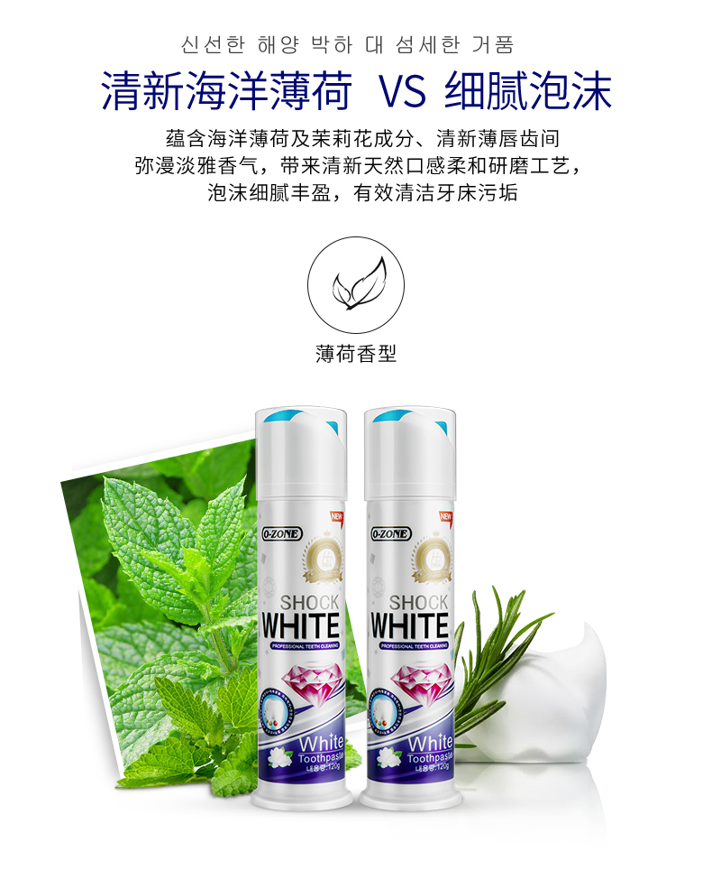 O-ZONE 欧志姆珍珠瓷洁牙膏 120g