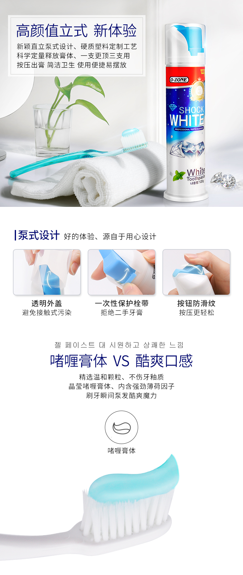O-ZONE 欧志姆钻石迅洁牙膏 120g