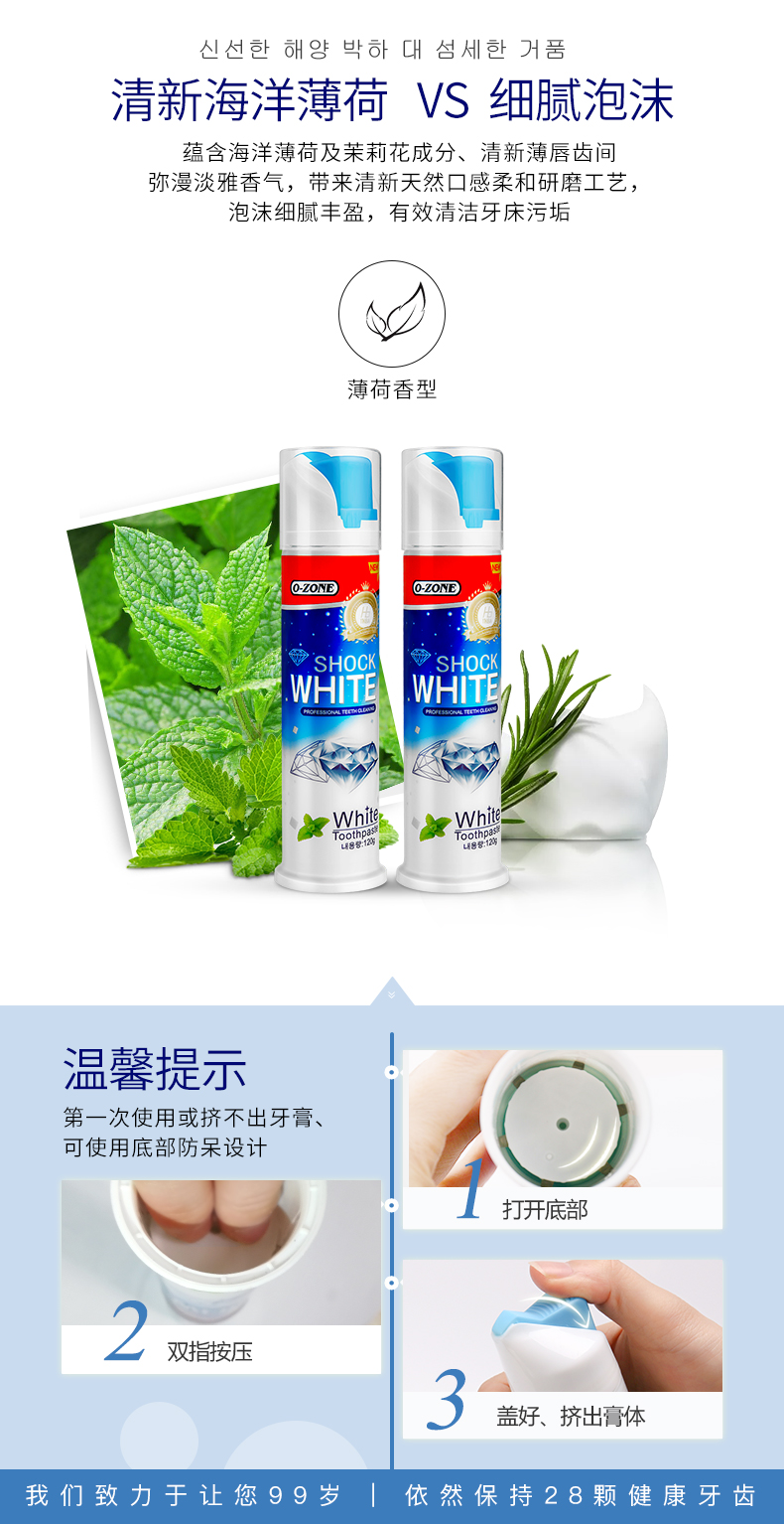 O-ZONE 欧志姆钻石迅洁牙膏 120g