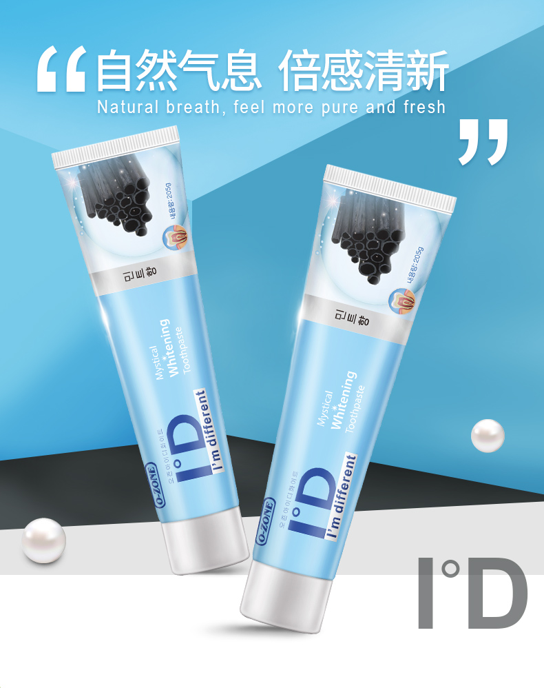O-ZONE 欧志姆尚洁美牙膏 205g
