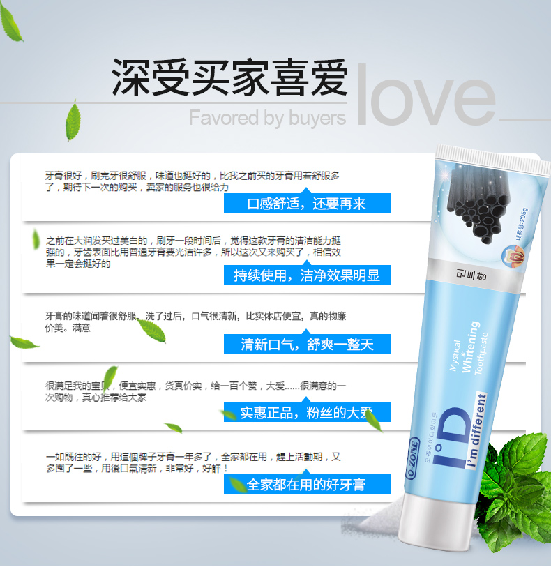 O-ZONE 欧志姆尚洁美牙膏 205g