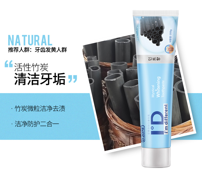 O-ZONE 欧志姆尚洁美牙膏 205g