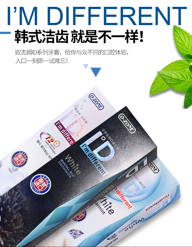 O-ZONE 欧志姆深海矿物泥牙膏 205g