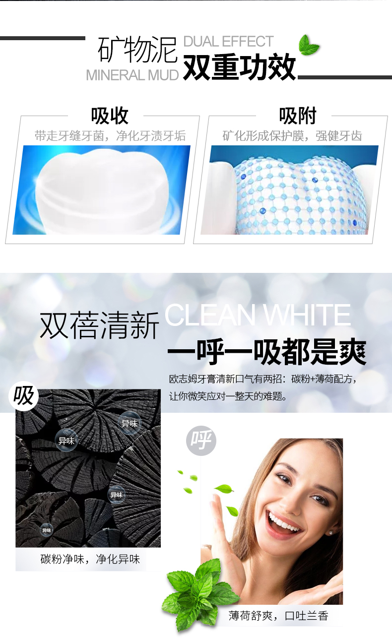 O-ZONE 欧志姆深海矿物泥牙膏 205g
