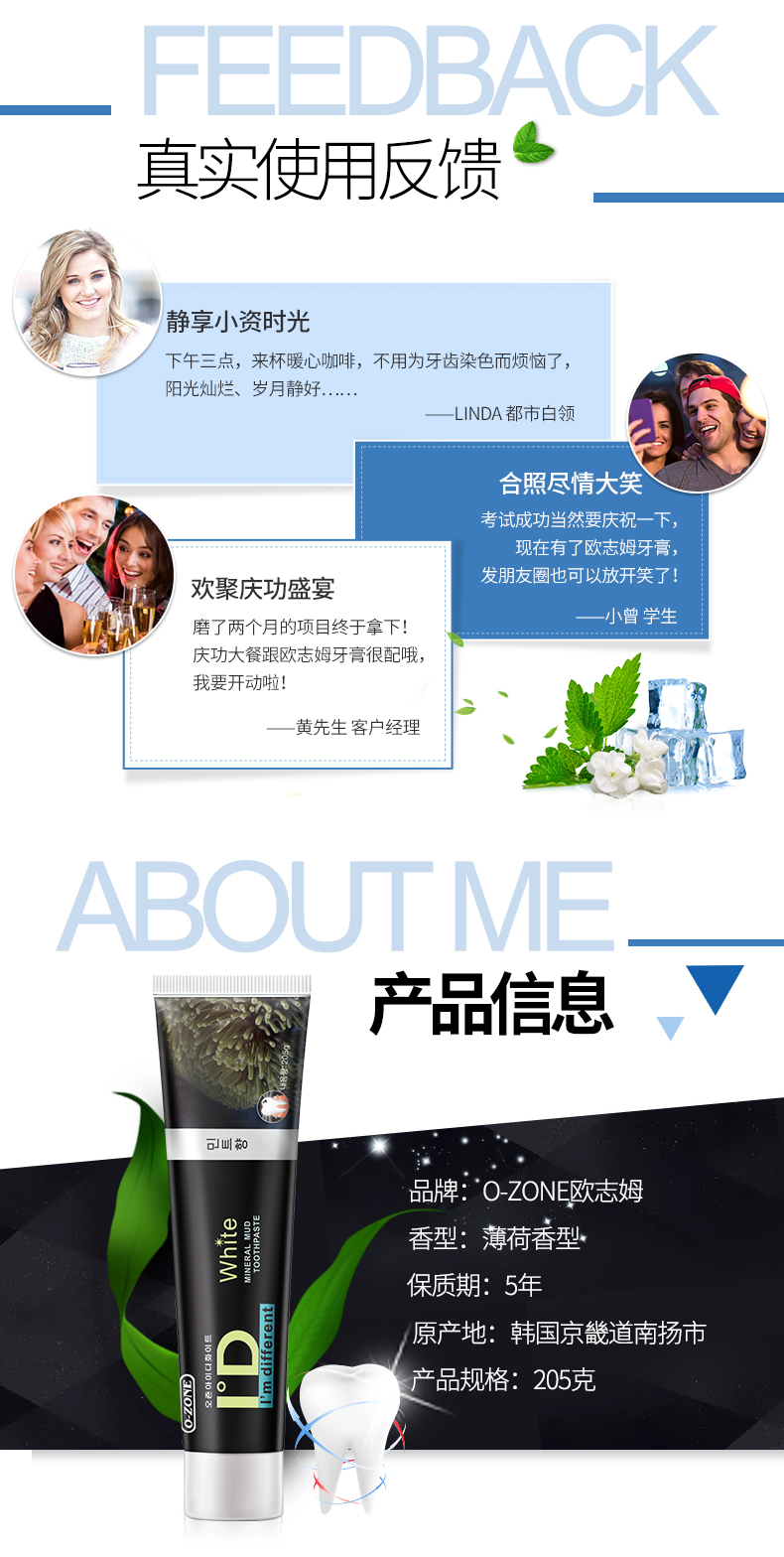 O-ZONE 欧志姆深海矿物泥牙膏 205g