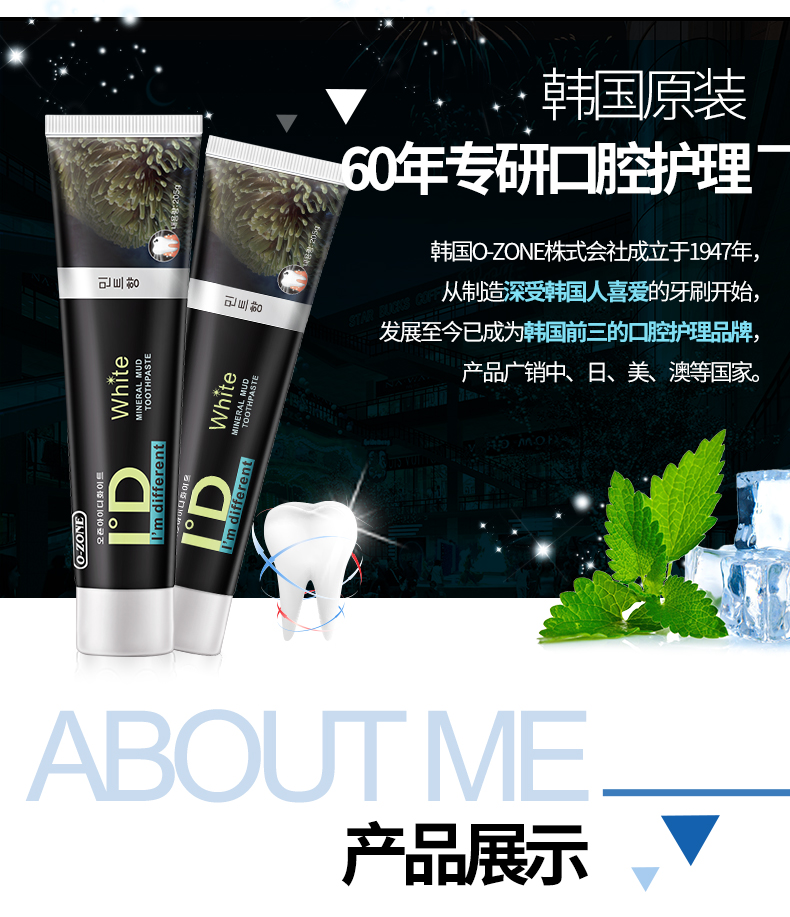 O-ZONE 欧志姆深海矿物泥牙膏 205g