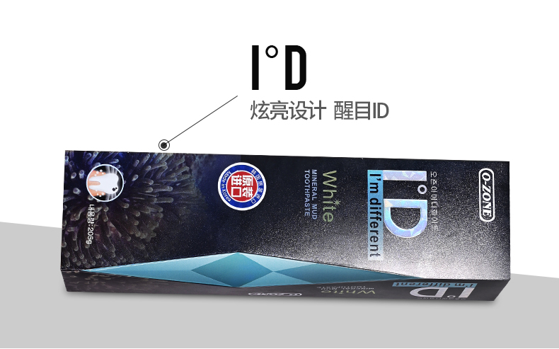 O-ZONE 欧志姆深海矿物泥牙膏 205g