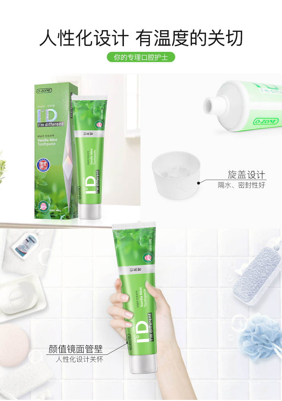 O-ZONE 欧志姆香草薄荷牙膏 205g