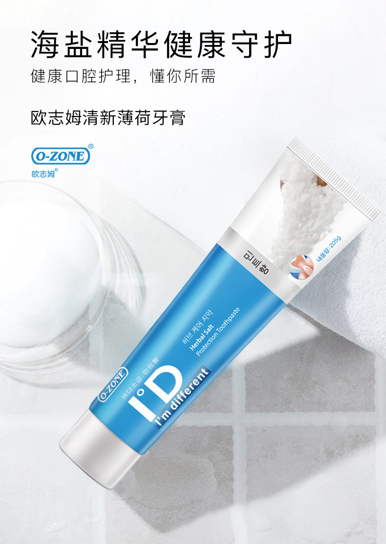O-ZONE 欧志姆清新薄荷牙膏 205g