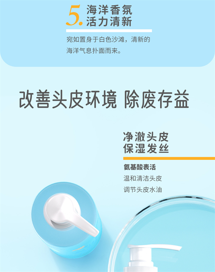 kokorolove初葆儿童青少年专用洗发水洗发露海洋香200ml