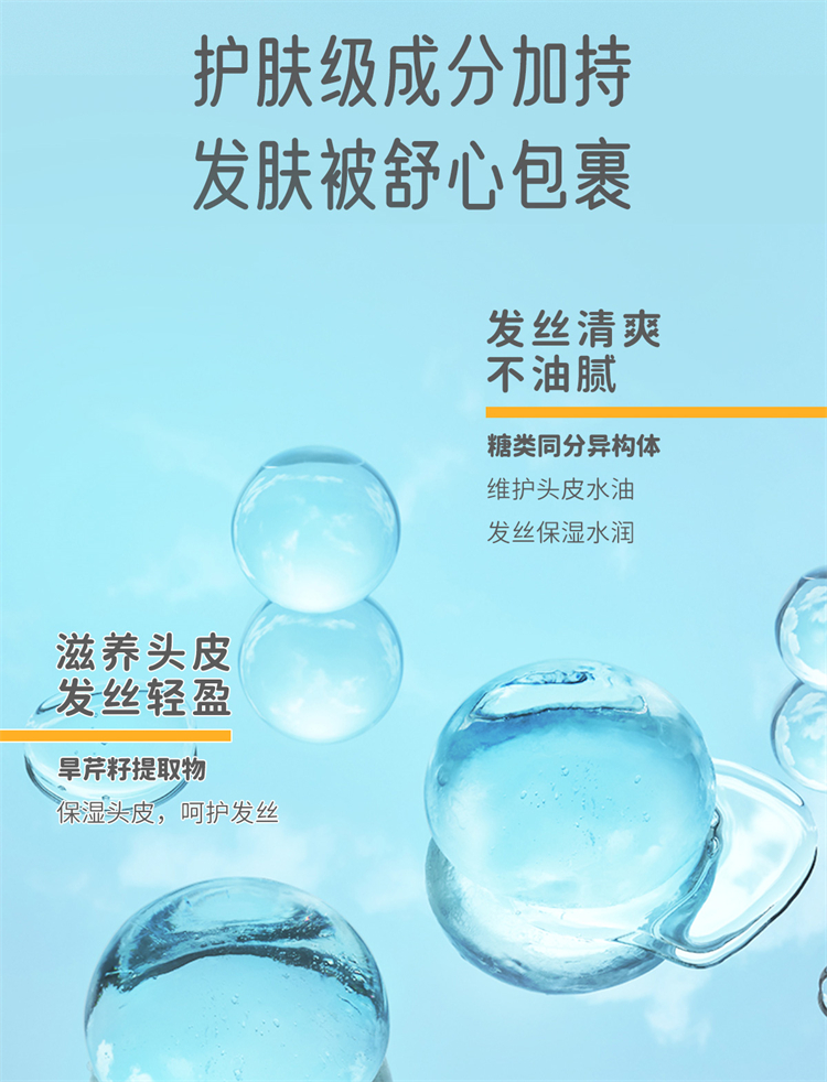 kokorolove初葆儿童青少年专用洗发水洗发露海洋香200ml