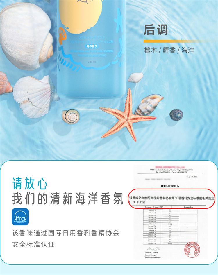 kokorolove初葆儿童青少年专用洗发水洗发露海洋香200ml