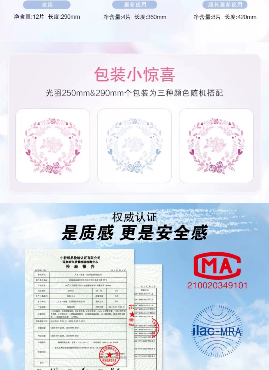 GOO.N 大王elis爱璐茜光羽日用卫生巾组合极薄姨妈巾无感透气 96片