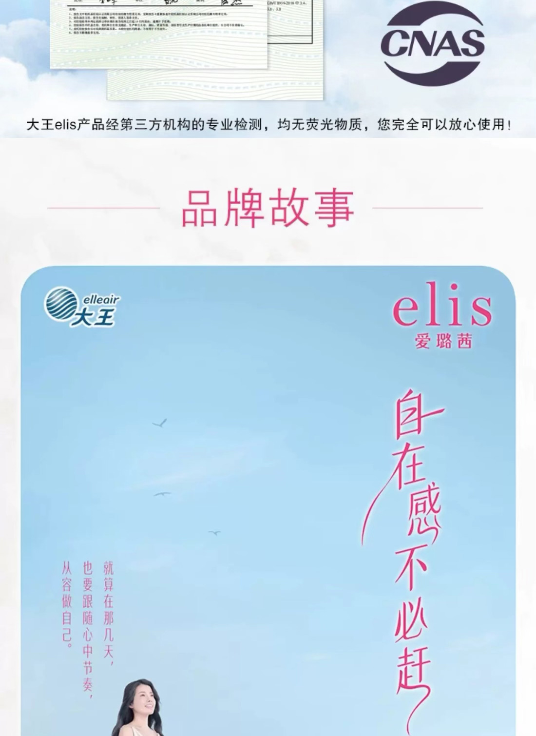 GOO.N 大王elis爱璐茜光羽日用卫生巾组合极薄姨妈巾无感透气 96片