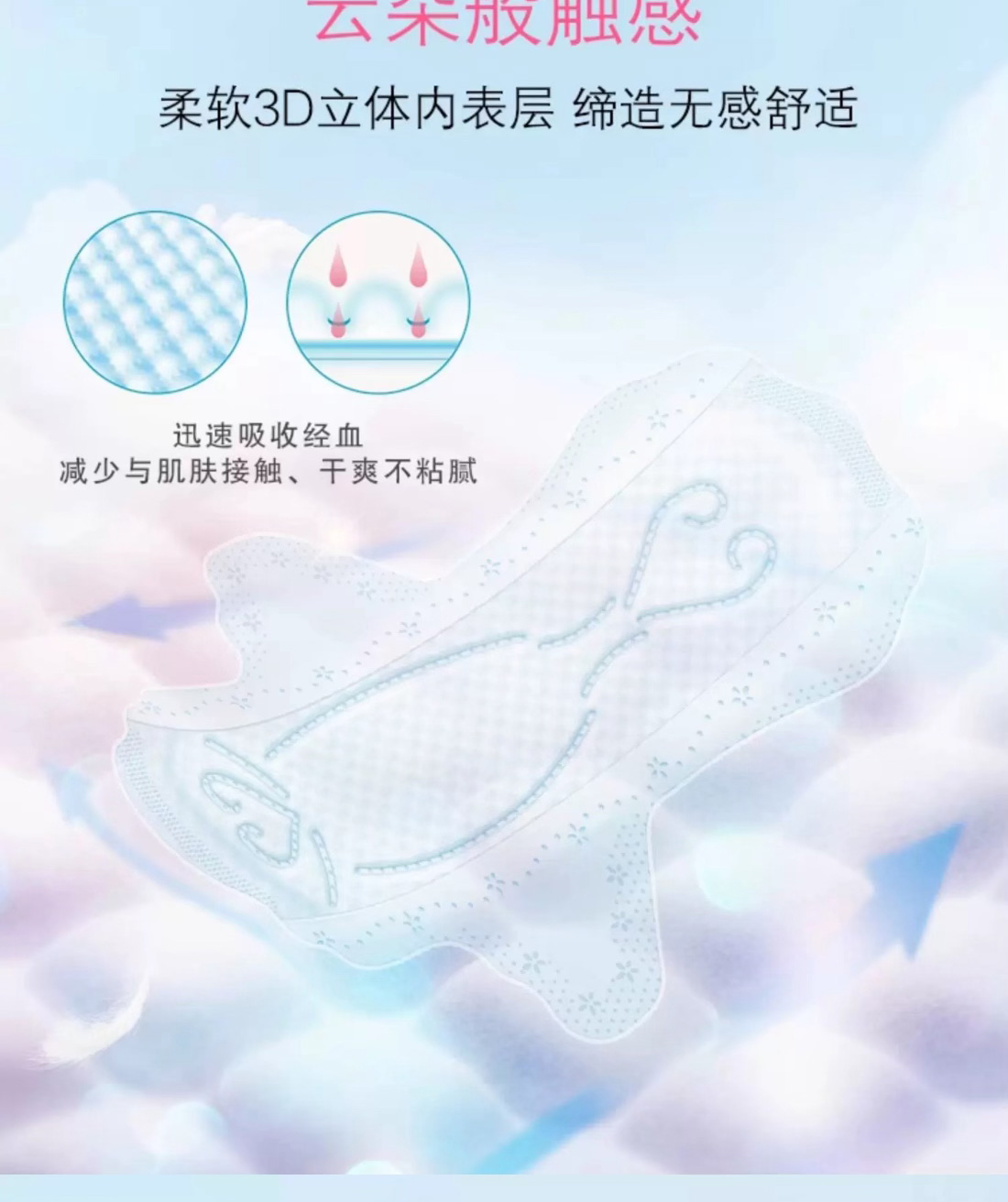 GOO.N 大王elis爱璐茜光羽奢适系列日夜组合超薄卫生巾组合干爽透气极薄无感 76片