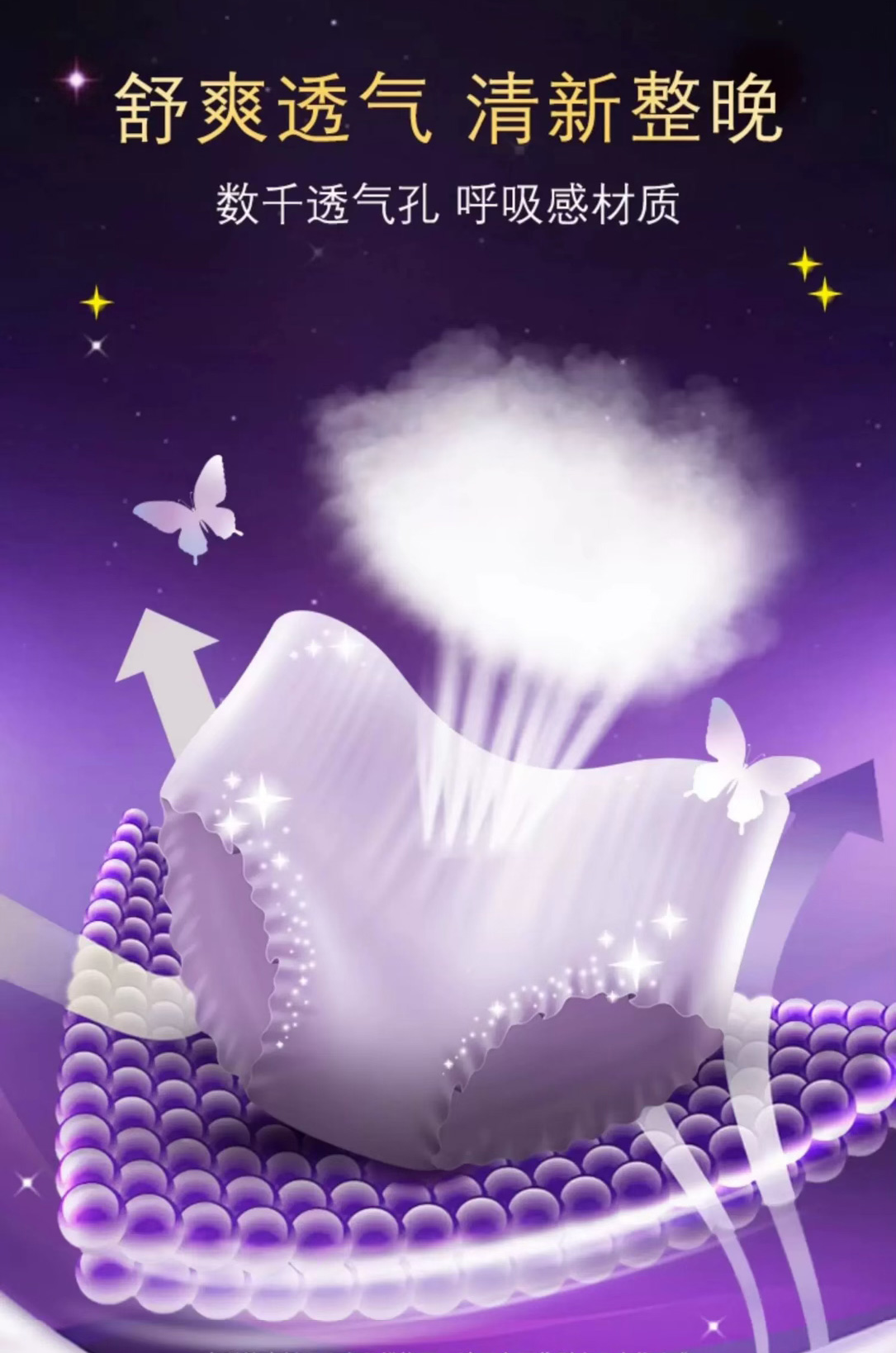GOO.N大王elis爱璐茜星夜挚宠夜睡裤卫生巾夜睡裤姨妈巾M/L码2片*8包 (16片)
