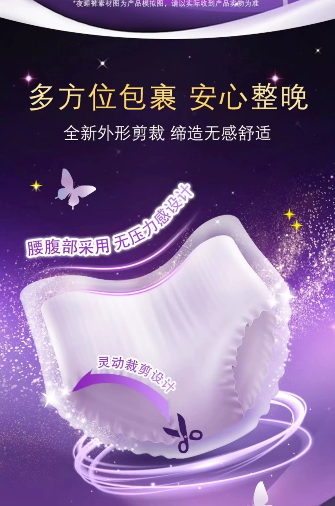GOO.N大王elis爱璐茜星夜挚宠夜睡裤卫生巾夜睡裤姨妈巾M/L码2片*8包 (16片)