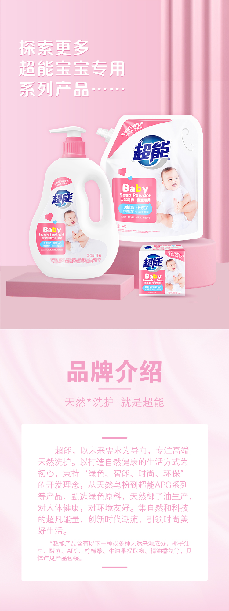 超能宝宝专用洗衣皂 120g