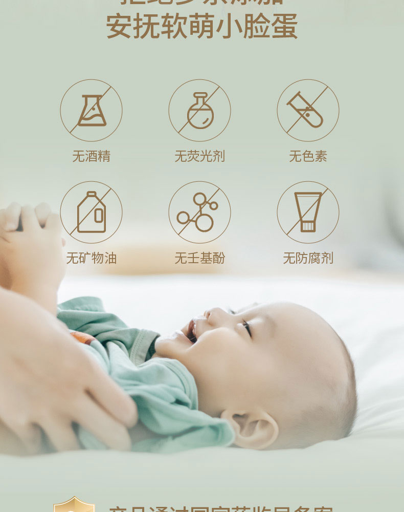 天线宝宝儿童四季水水霜 50g