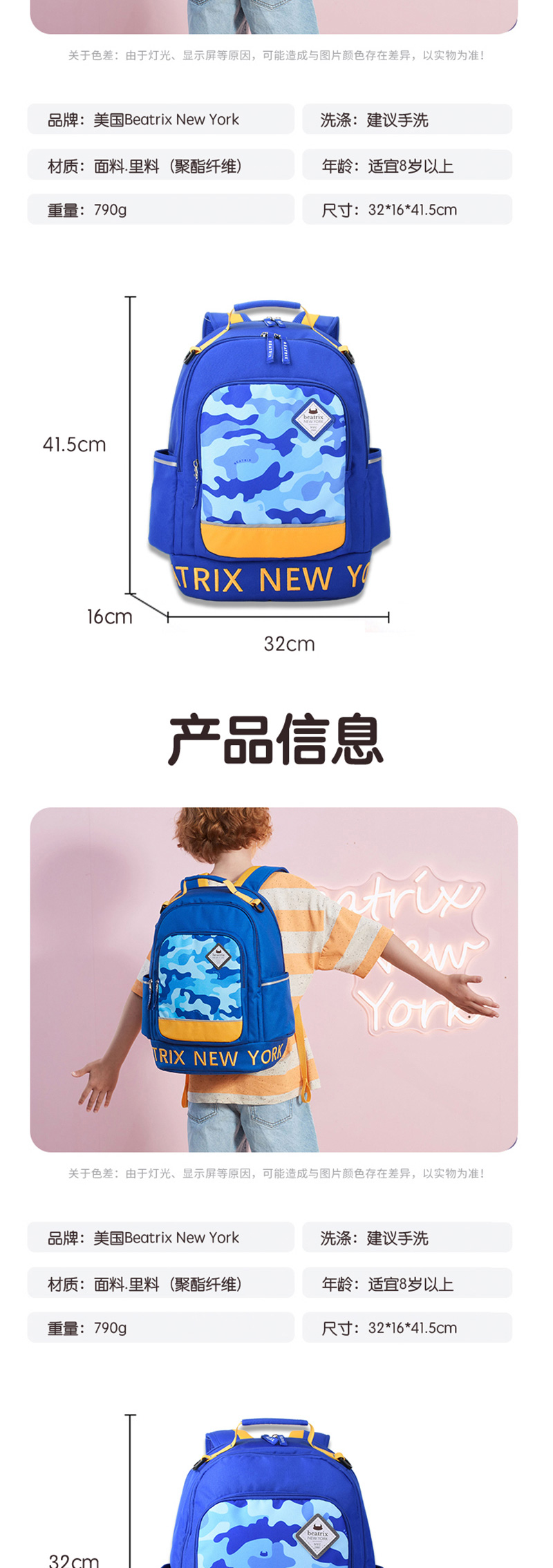 Beatrix 培趣思儿童减负休闲背包 蜜桃粉 PL-288 Coral Powder