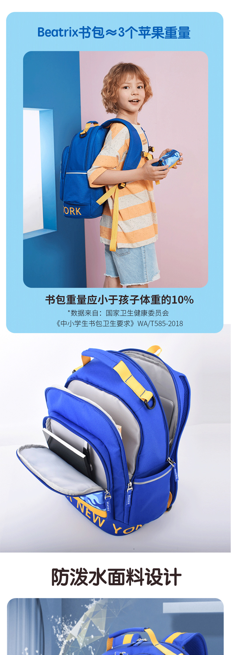 Beatrix 培趣思儿童减负休闲背包 星空粉PL-288 Coral Star