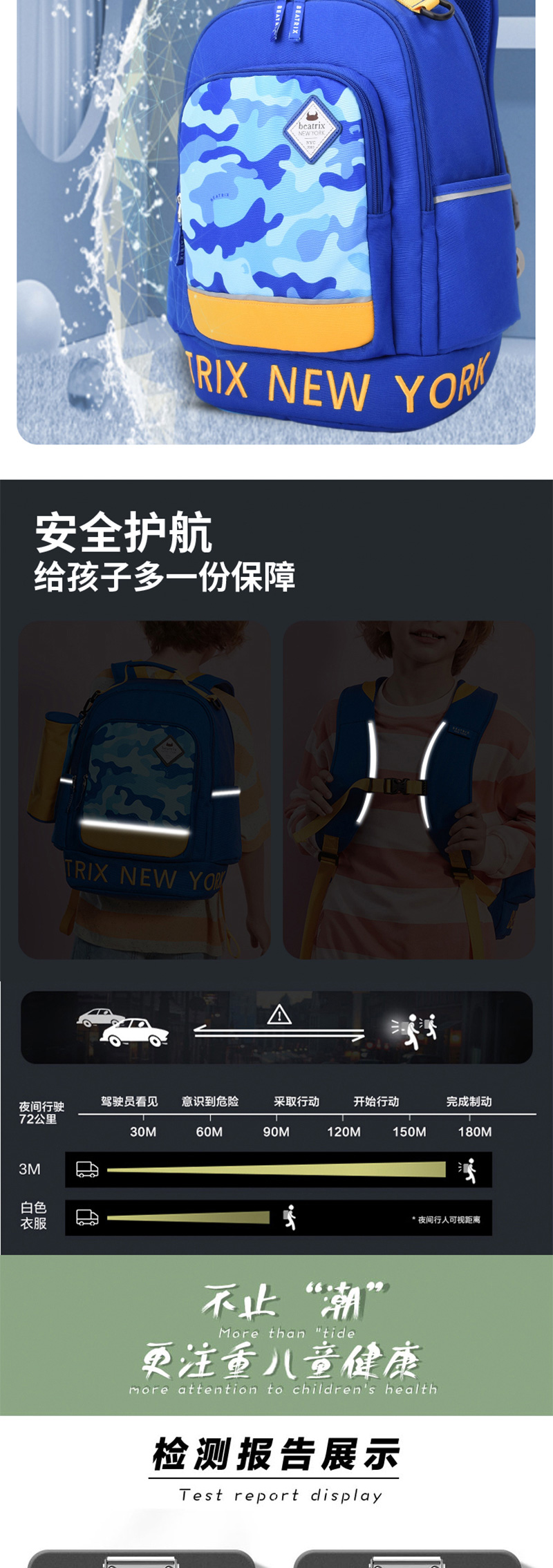 Beatrix 培趣思儿童减负休闲背包 星空粉PL-288 Coral Star