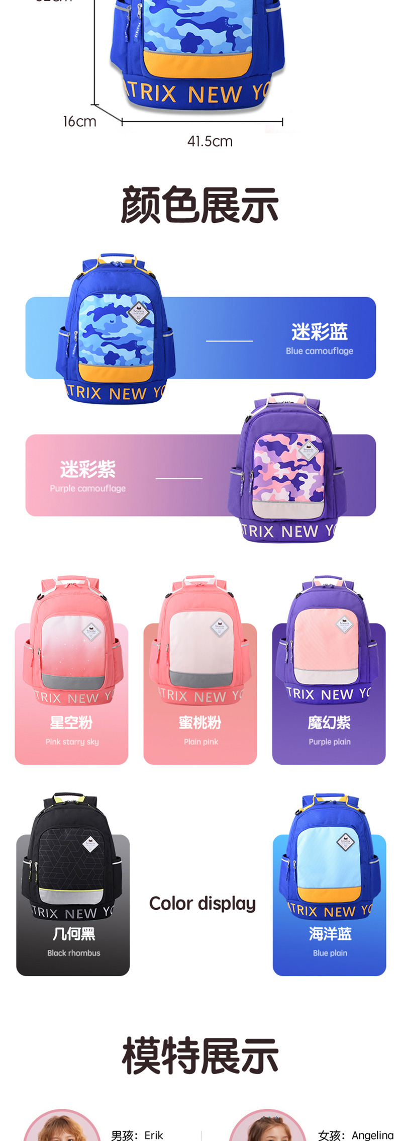 Beatrix 培趣思儿童减负休闲背包 星空粉PL-288 Coral Star