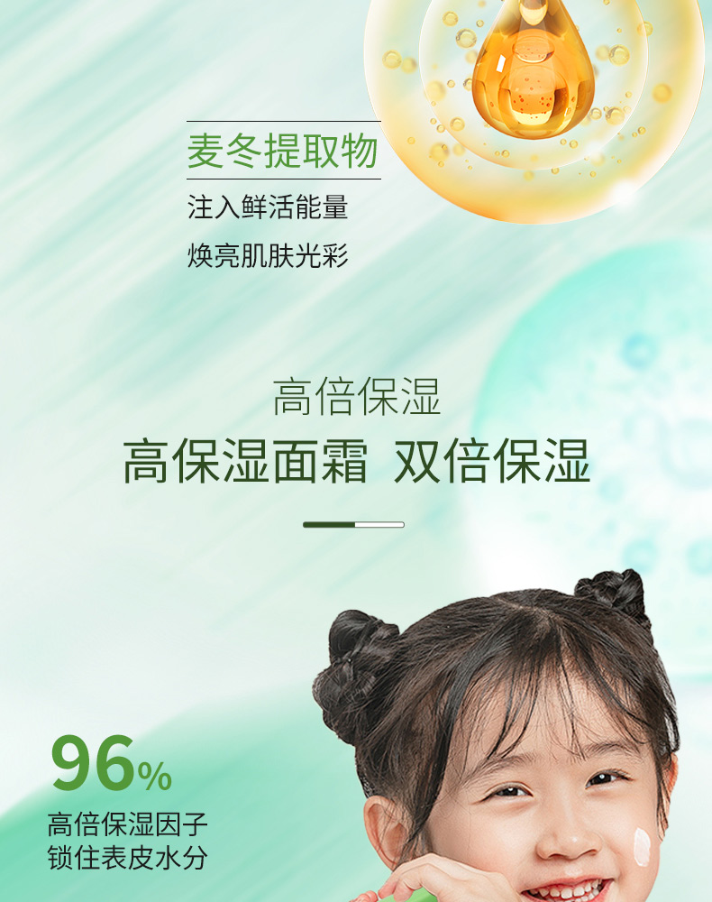天线宝宝儿童倍润呵护霜 50g