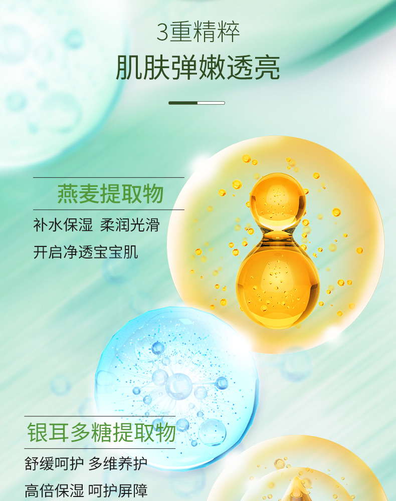 天线宝宝儿童倍润呵护霜 50g