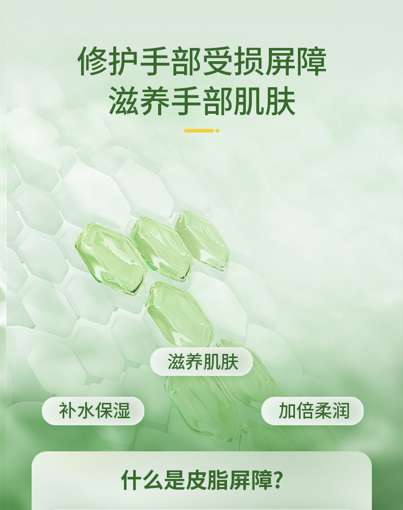 天线宝宝儿童滋润护手霜 80g