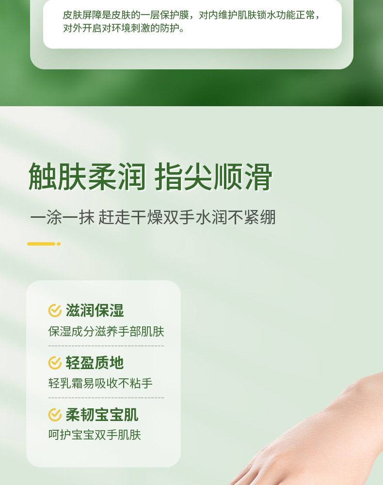 天线宝宝儿童滋润护手霜 80g