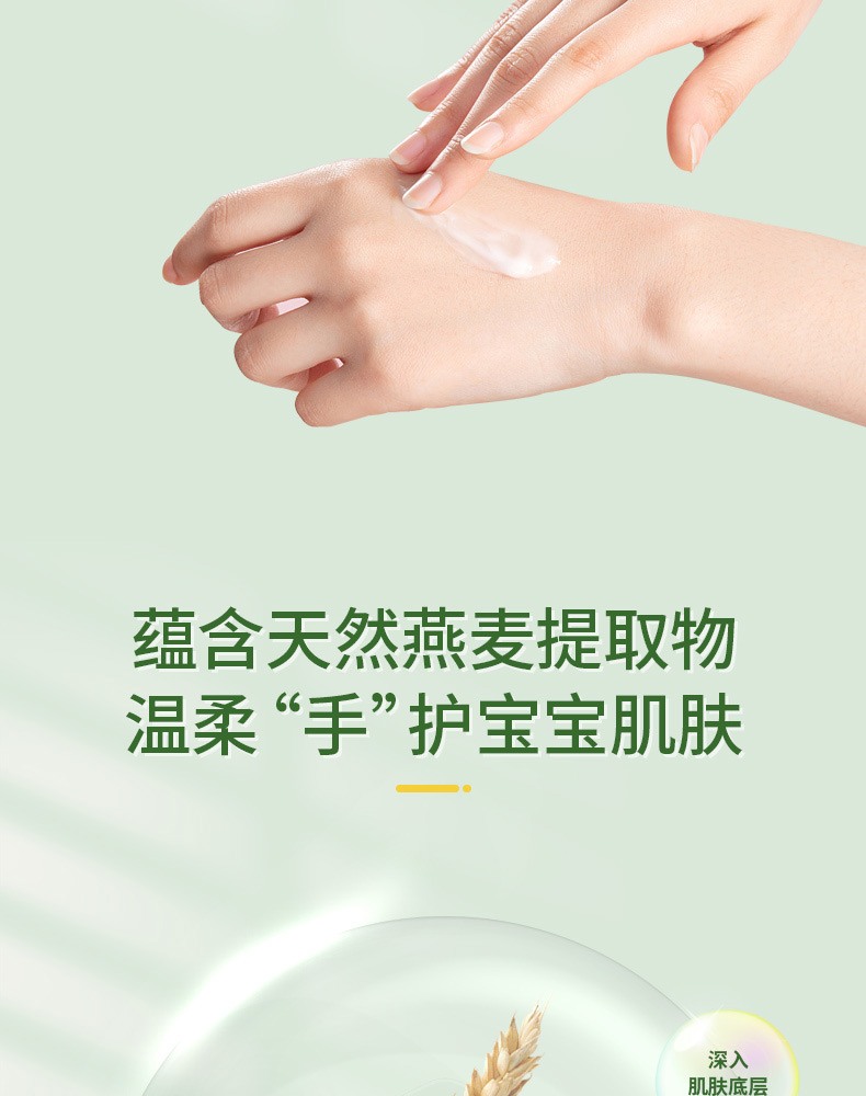 天线宝宝儿童滋润护手霜 80g