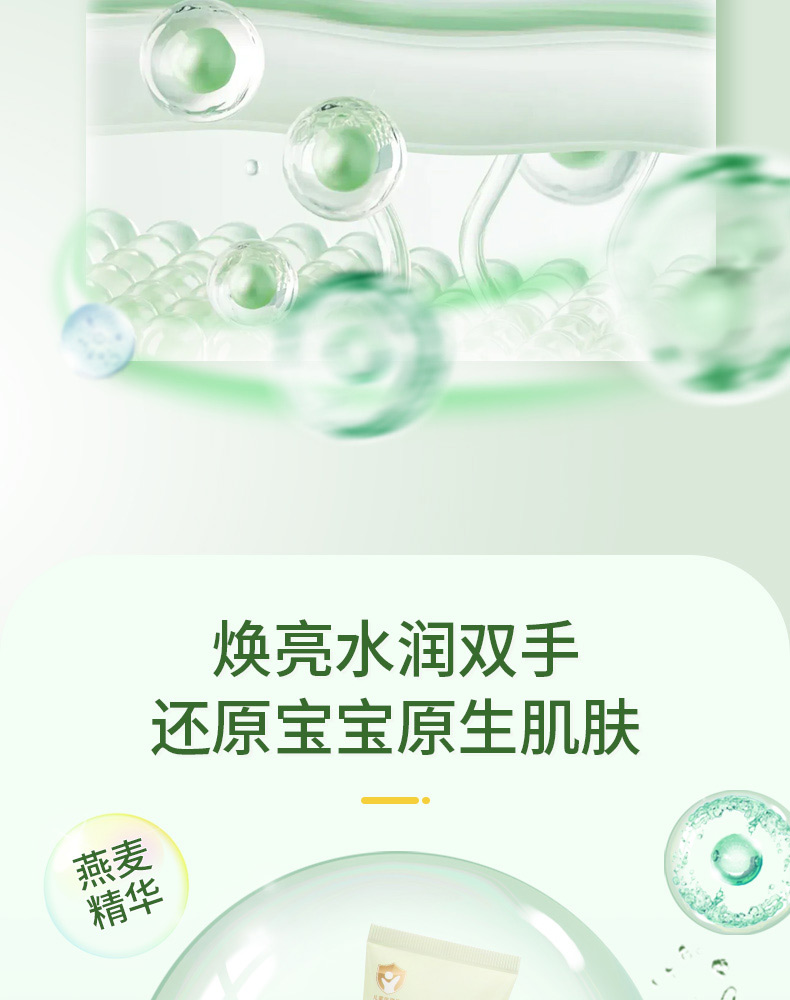 天线宝宝儿童滋润护手霜 80g