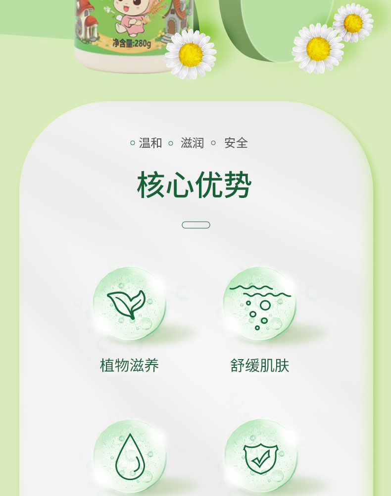 天线宝宝儿童保湿身体乳 280g