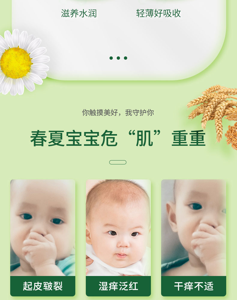 天线宝宝儿童保湿身体乳 280g